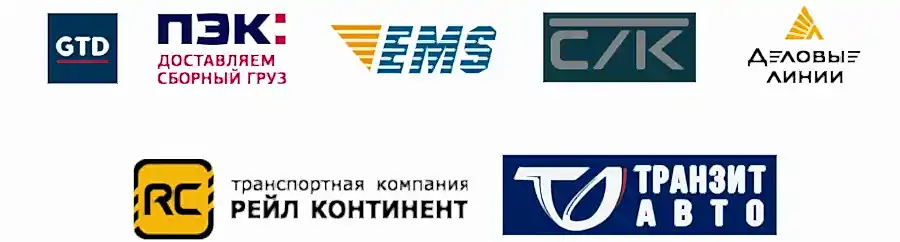 Доставки в любые регионы России, транспортные компании, тарифы транспортных компаний
