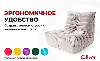 Кресло ДеФранс™️ 1-местное