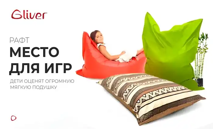 Кресло матрас Рафт - 9