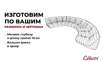 Диван ДеФранс™️ прямой 2-х местный