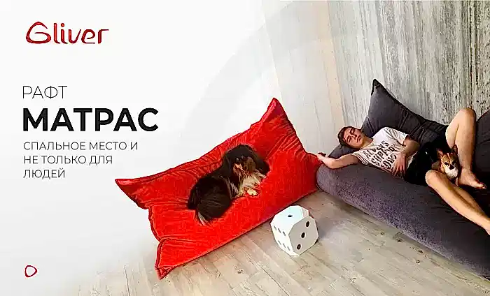 Кресло матрас Рафт - 7