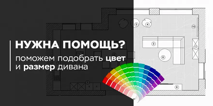 Бескаркасные модульные диваны трансформеры