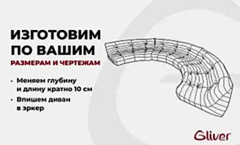 Диван ДеФранс™️угловой