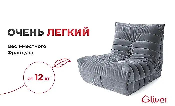 Кресло ДеФранс™️ 1-местное - 9