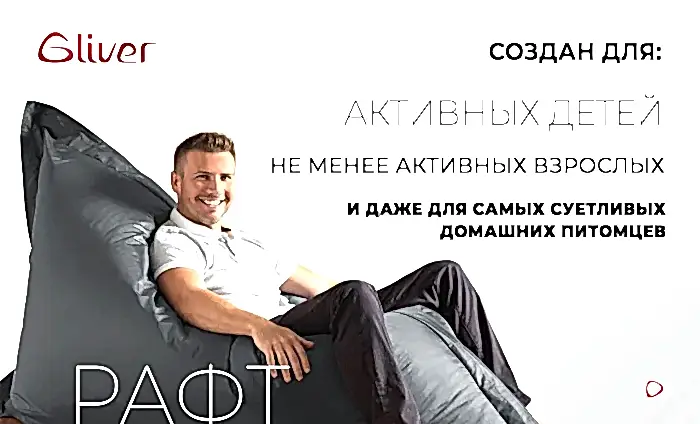 Кресло матрас Рафт - 13