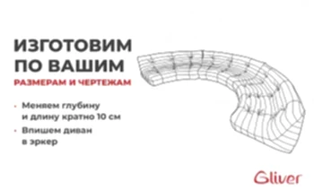 Диван ДеФранс™️ прямой 3-х местный