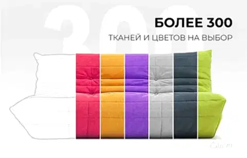 Диван ДеФранс на заказ, более 300 тканей и цветов на выбор