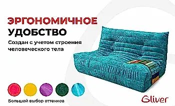 Диван ДеФранс™️ прямой 2-х местный