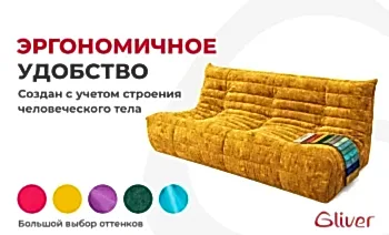 Диван ДеФранс™️ прямой 3-х местный
